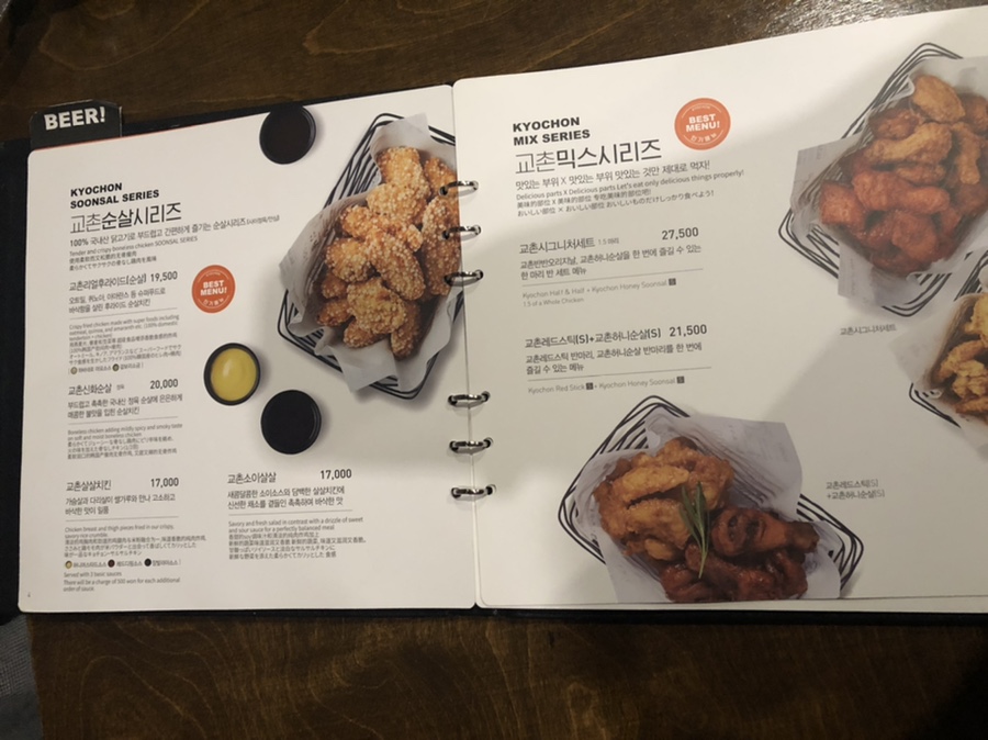 교촌치킨 (권곡점) 이미지