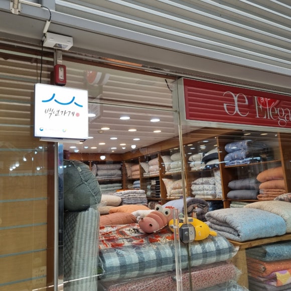 덕화상회 이미지