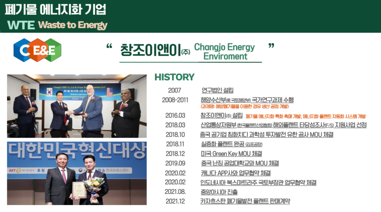 대한이앤이 이미지