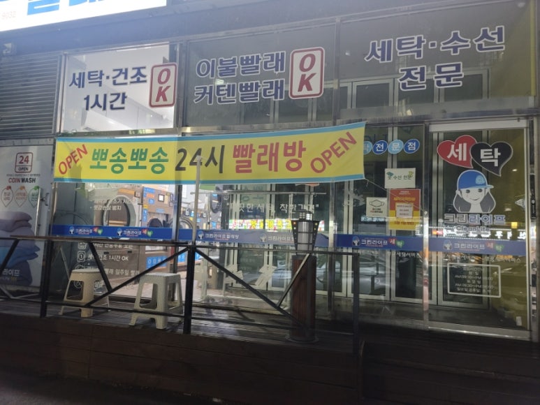 24시크린워시 이미지