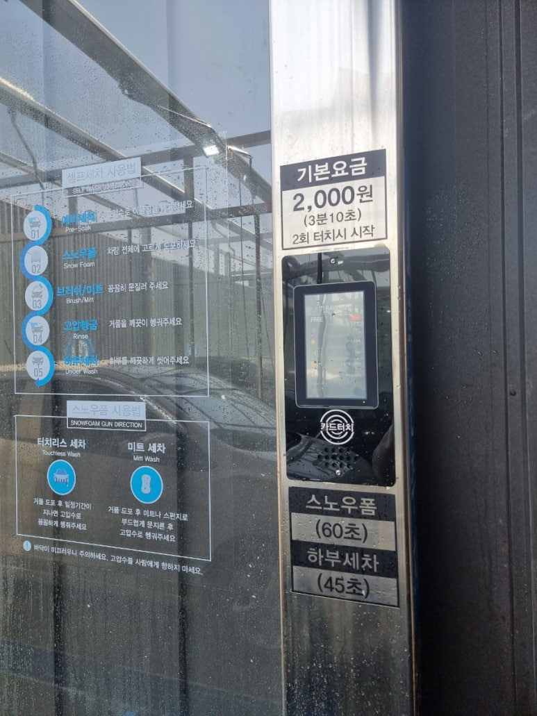 테라워시오송점 이미지