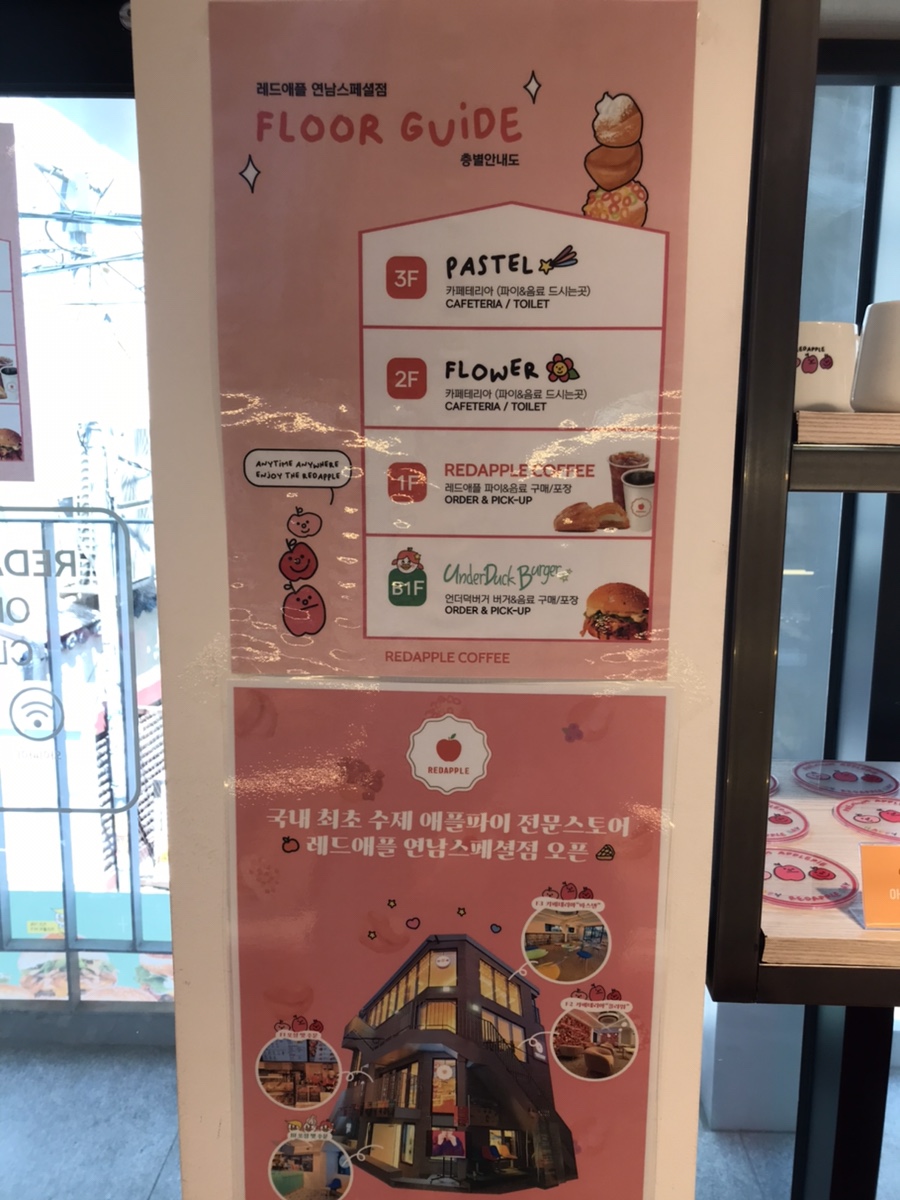 레드애플(RED apple) 이미지