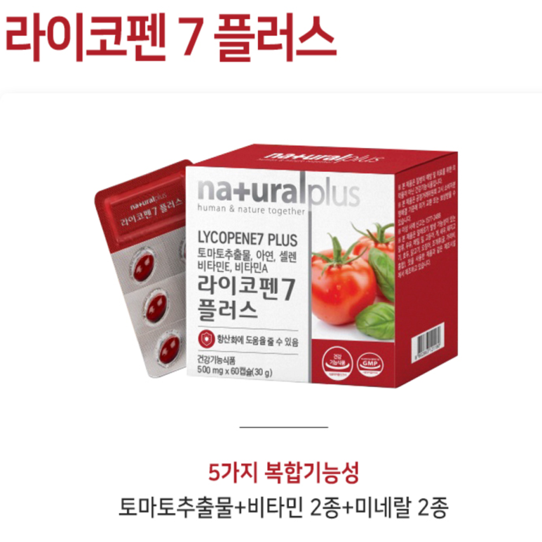 토마토플러스 이미지