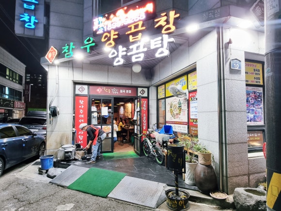 영심이양곱창 이미지