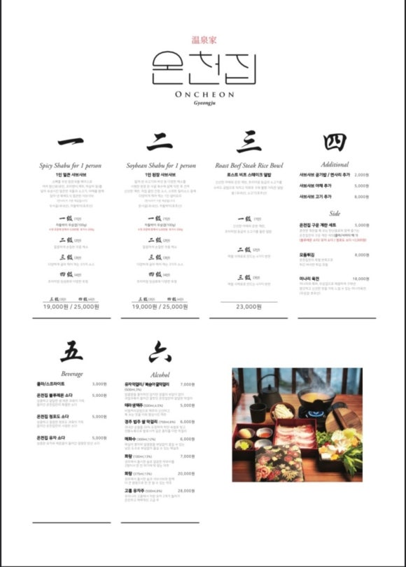 온천집 이미지