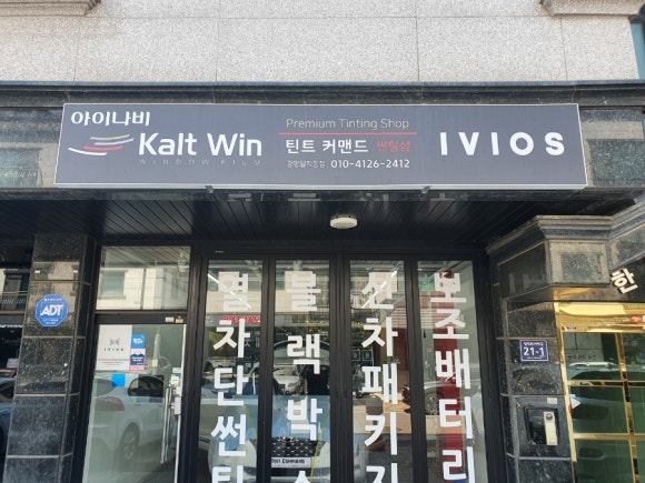 틴트커맨드 이미지