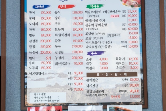 천사횟집 이미지