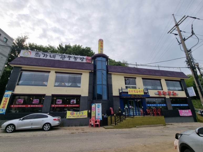 최가네한우마을 이미지