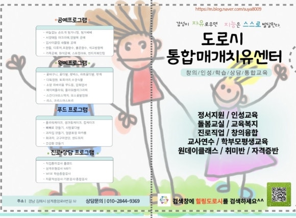 퀼트&원예치료 이미지