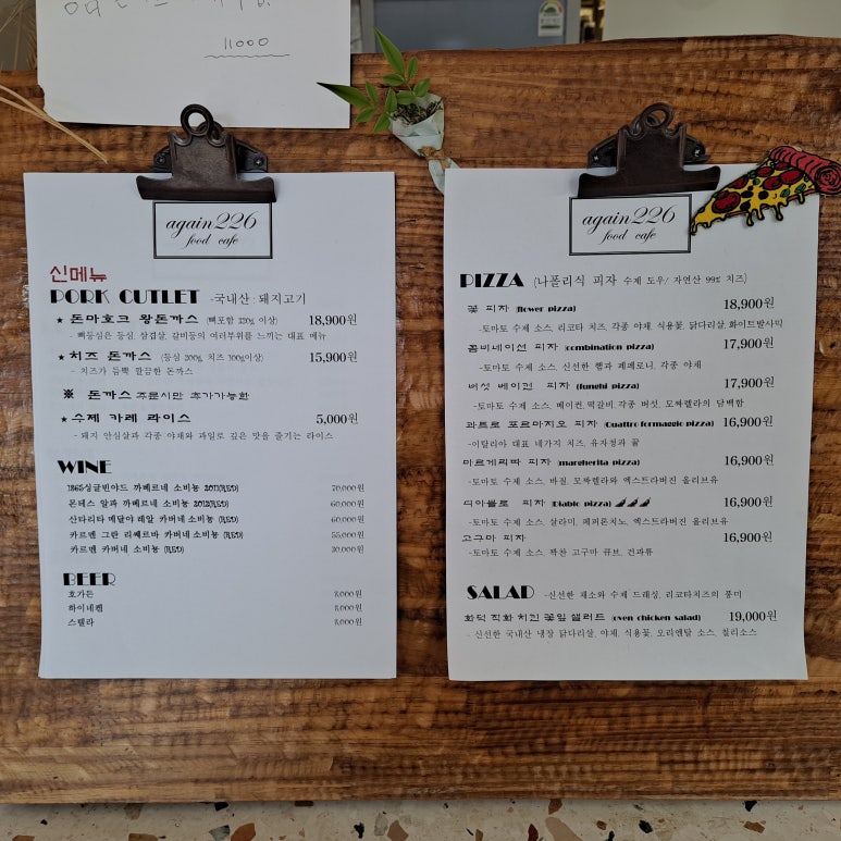 어게인226 이미지