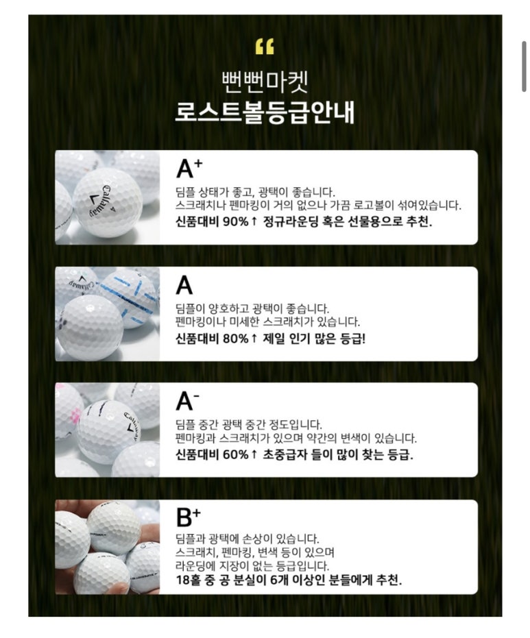 로스트볼 마켓 이미지