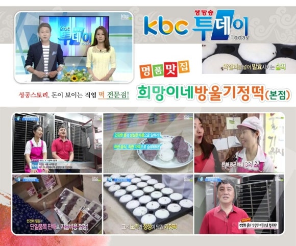 희망이네방울기정떡 이미지