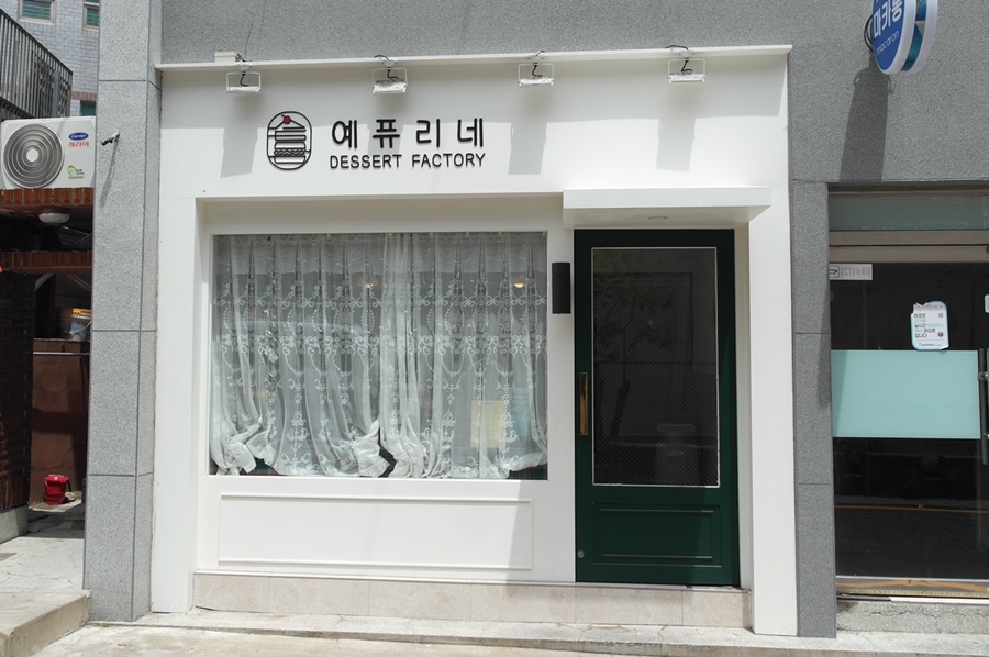 예퓨리네 이미지