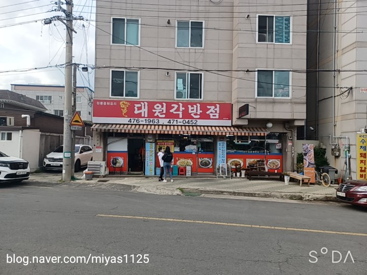 대원각반점 이미지