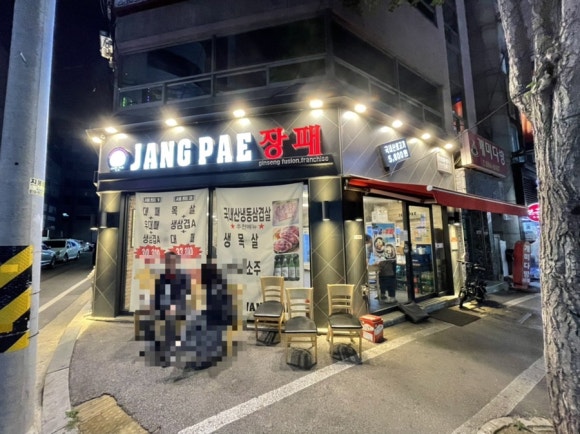 정림동장패 이미지