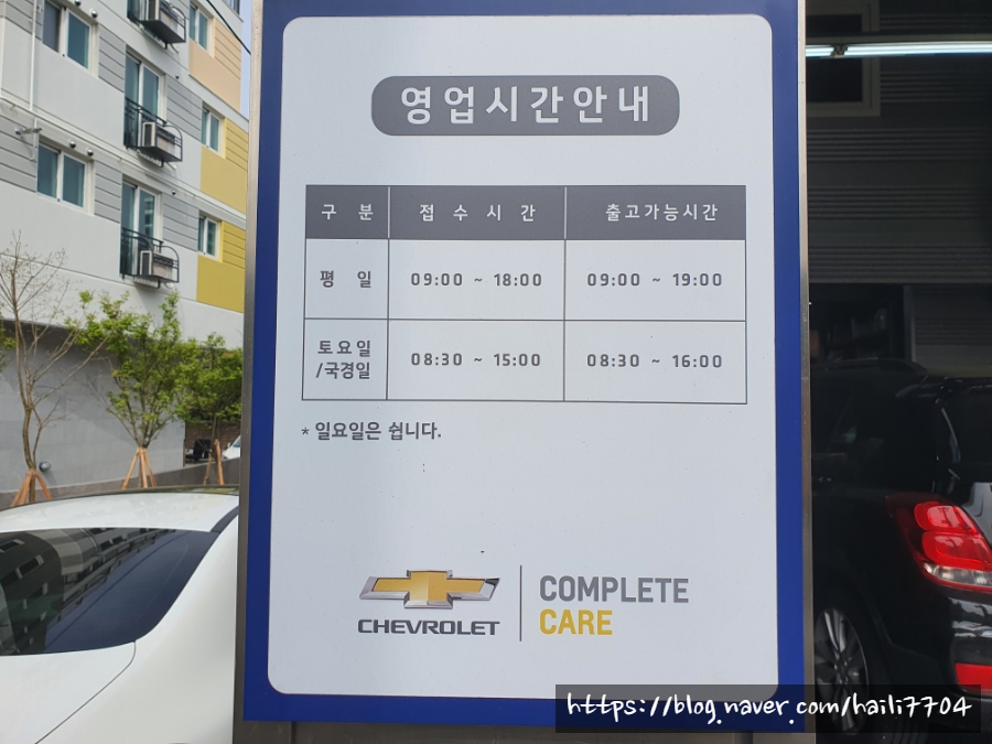 한국지엠강서서비스 이미지