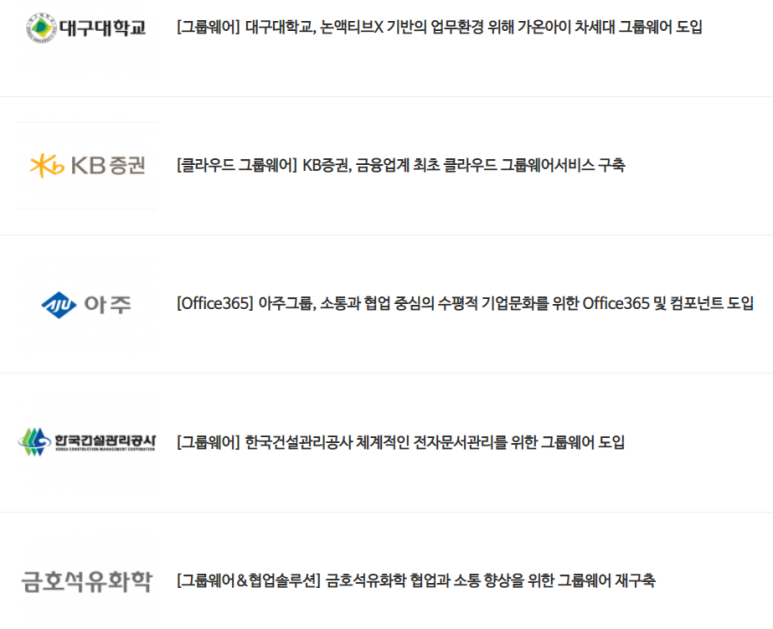 가온솔루션 이미지