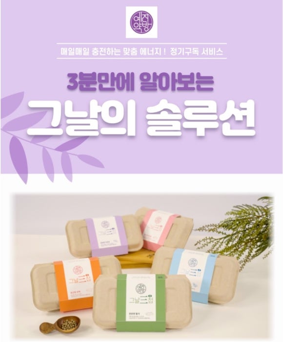 예진약방 이미지