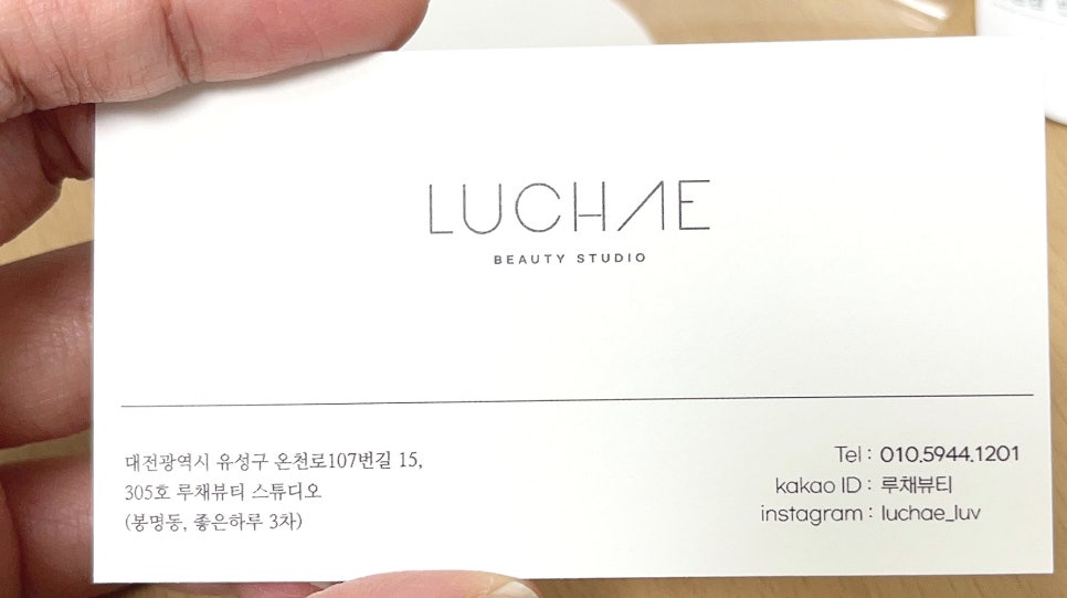 루채뷰티 이미지