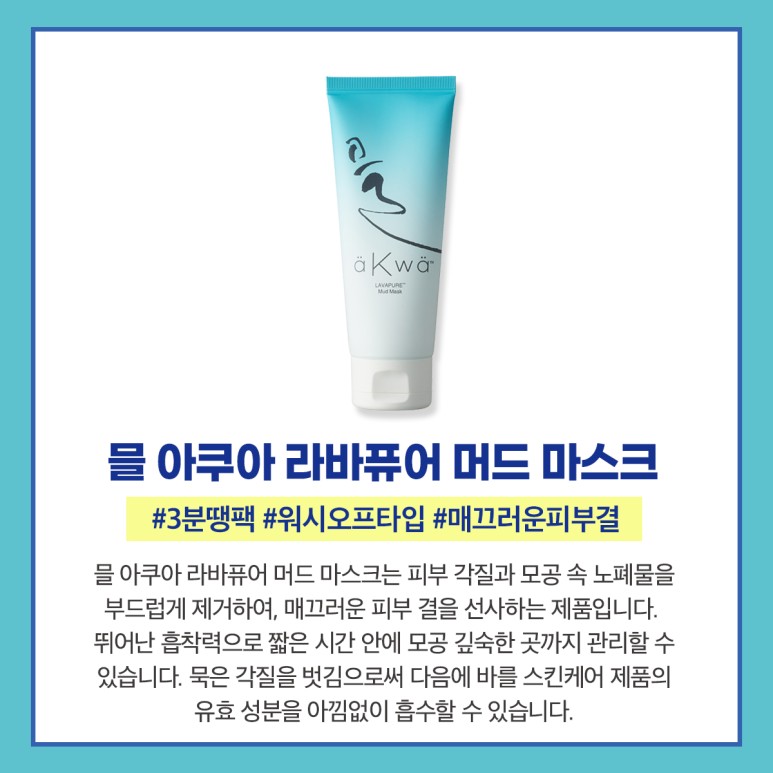 피부를바꾸다 이미지