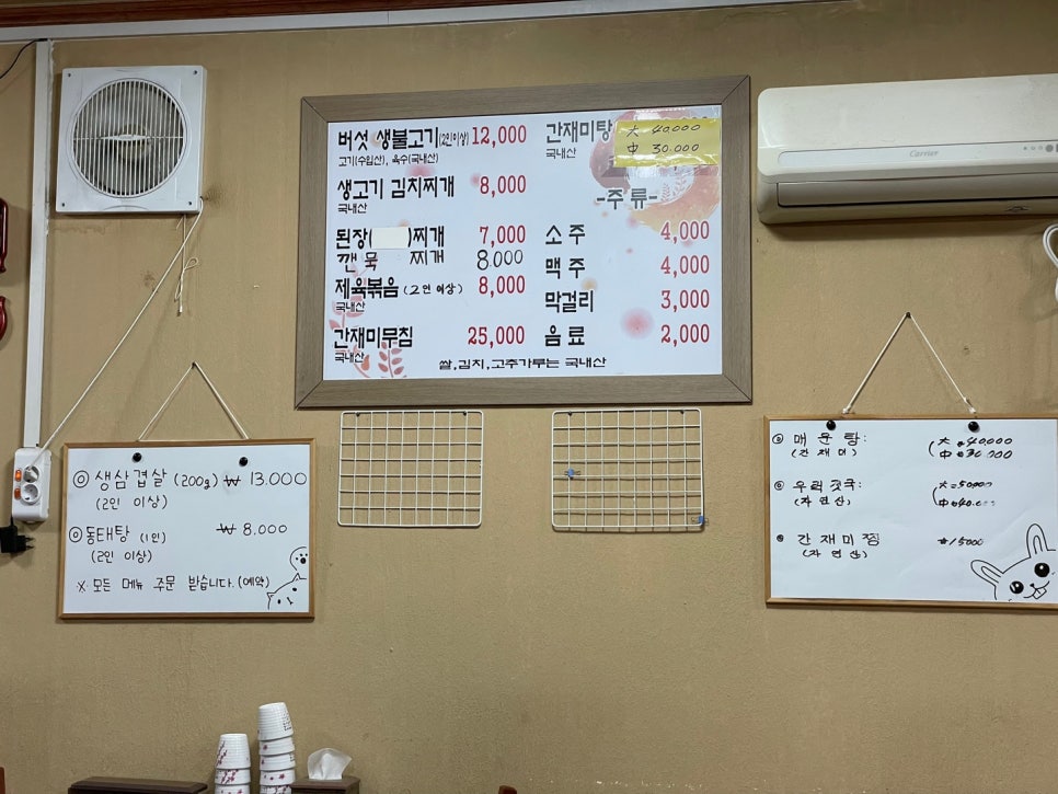 차부식당 이미지