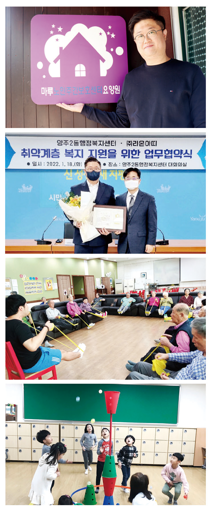 (주)라온아띠 이미지