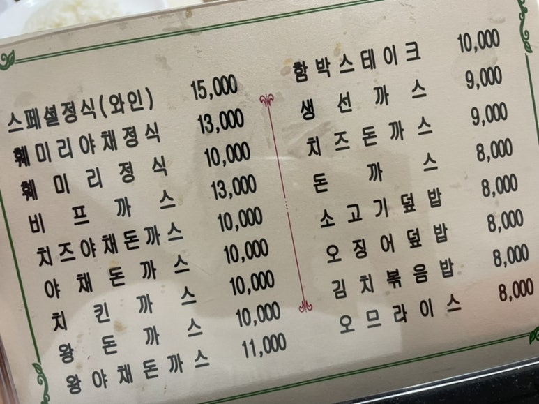 훼미리집 이미지