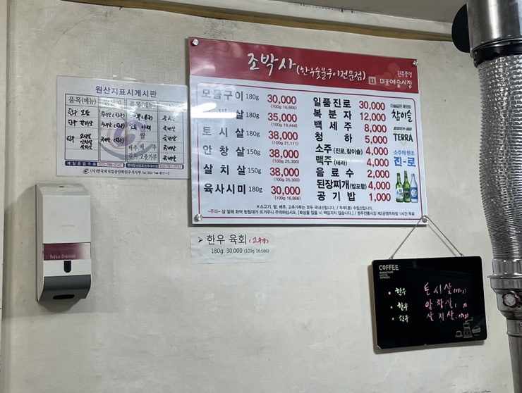 조박사한우숯불구이 이미지