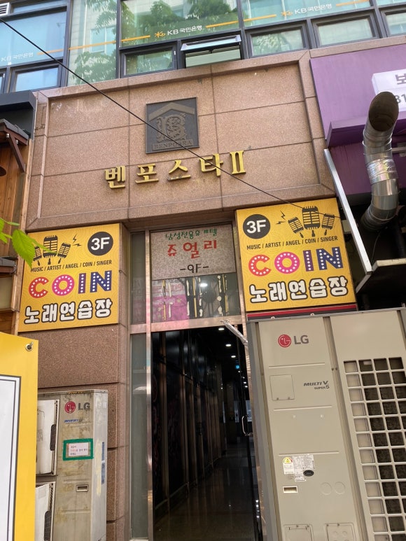 엔젤노래연습장 이미지