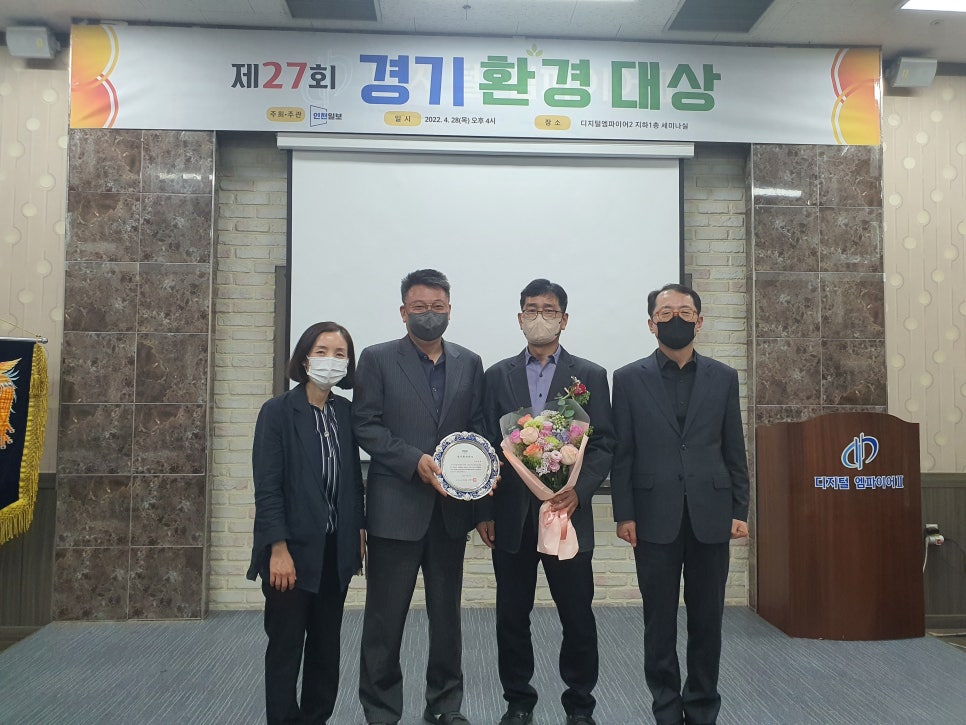 경기환경기술 이미지