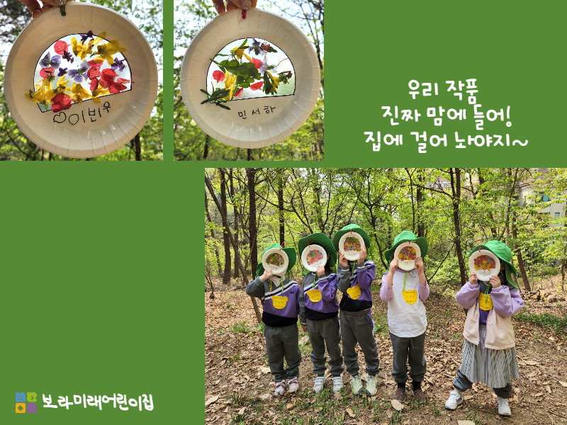 미래숲어린이집 이미지