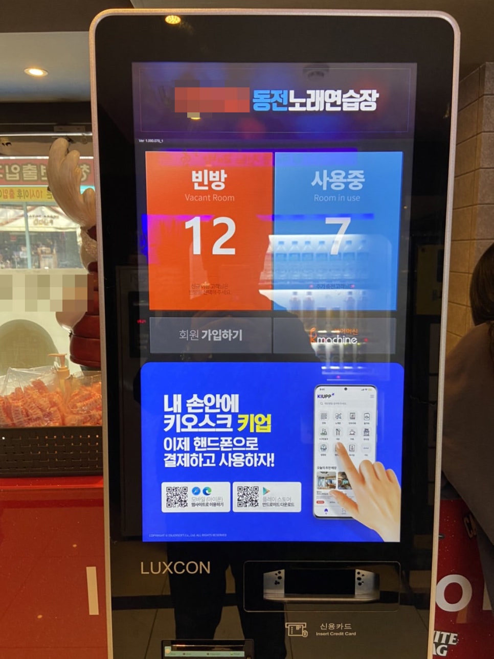 케이노래연습장 이미지