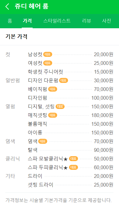 쥬디헤어 이미지