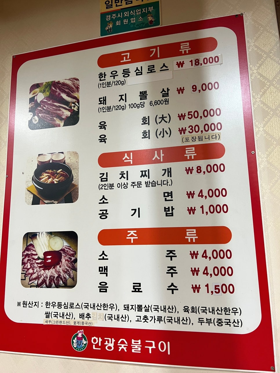 한광숯불구이 이미지