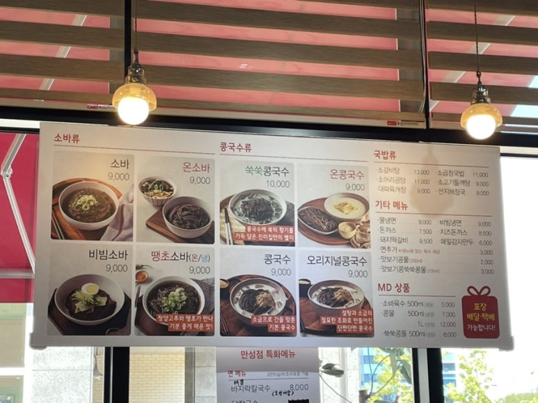 메르밀진미집만성점 이미지