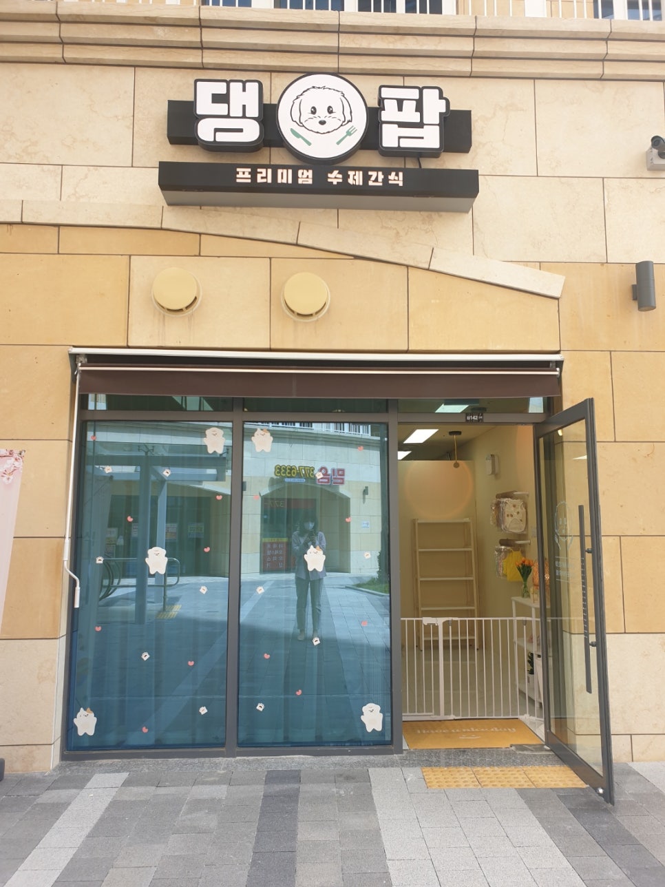 청춘꼬마김밥앤떡볶이동탄여울공원점 이미지
