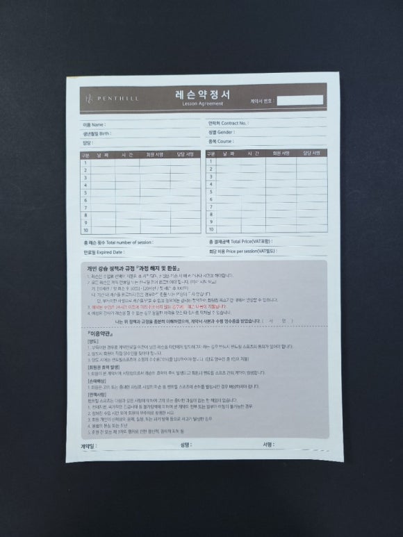 펜트힐스포츠 이미지