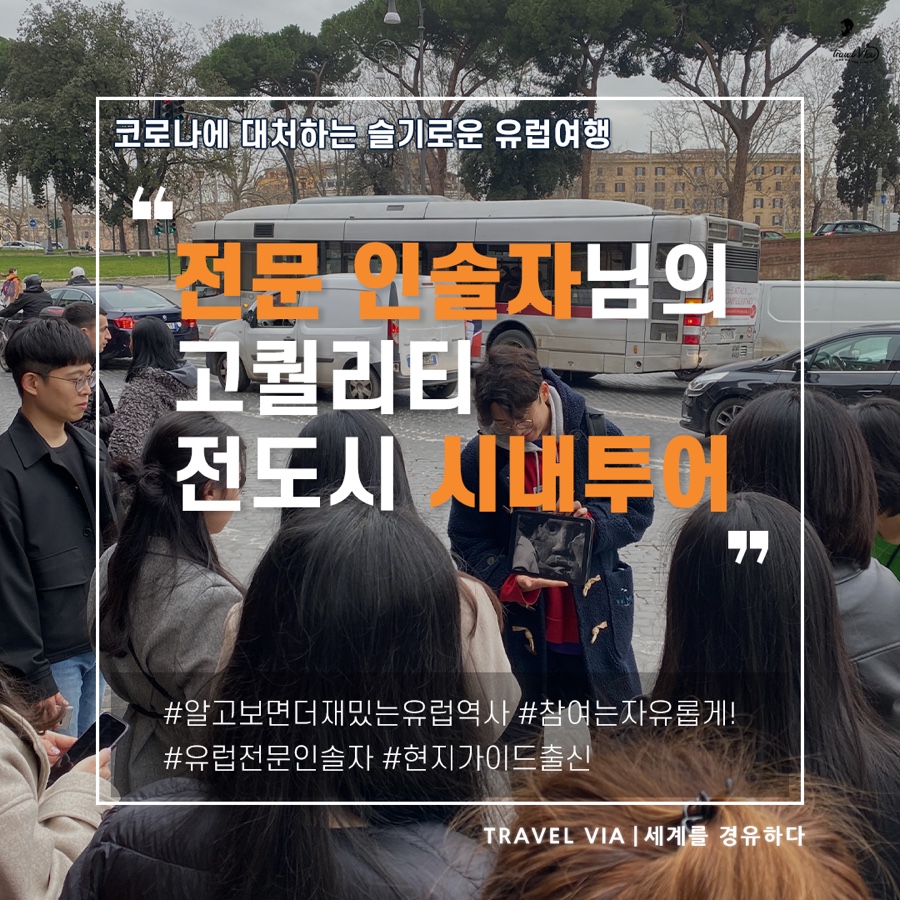 비아트래블 이미지