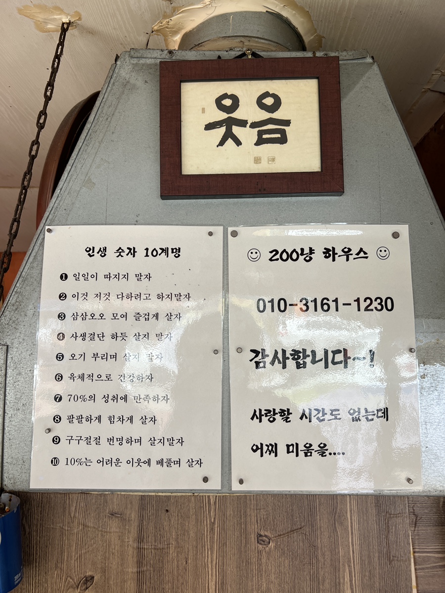 이백하우스 이미지