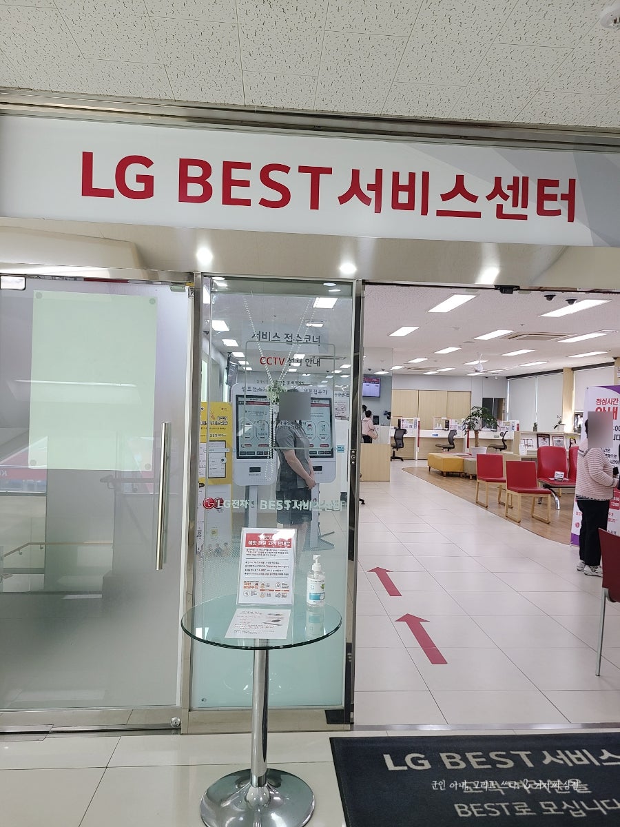 엘지전자유성서비스센터 이미지