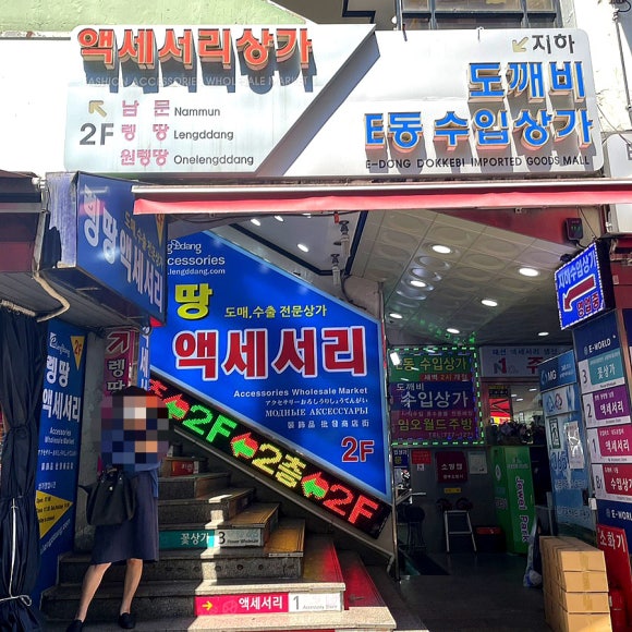 도깨비수입코너 이미지