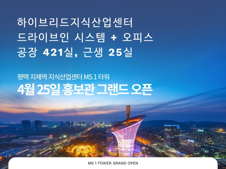 엠에스타워 이미지