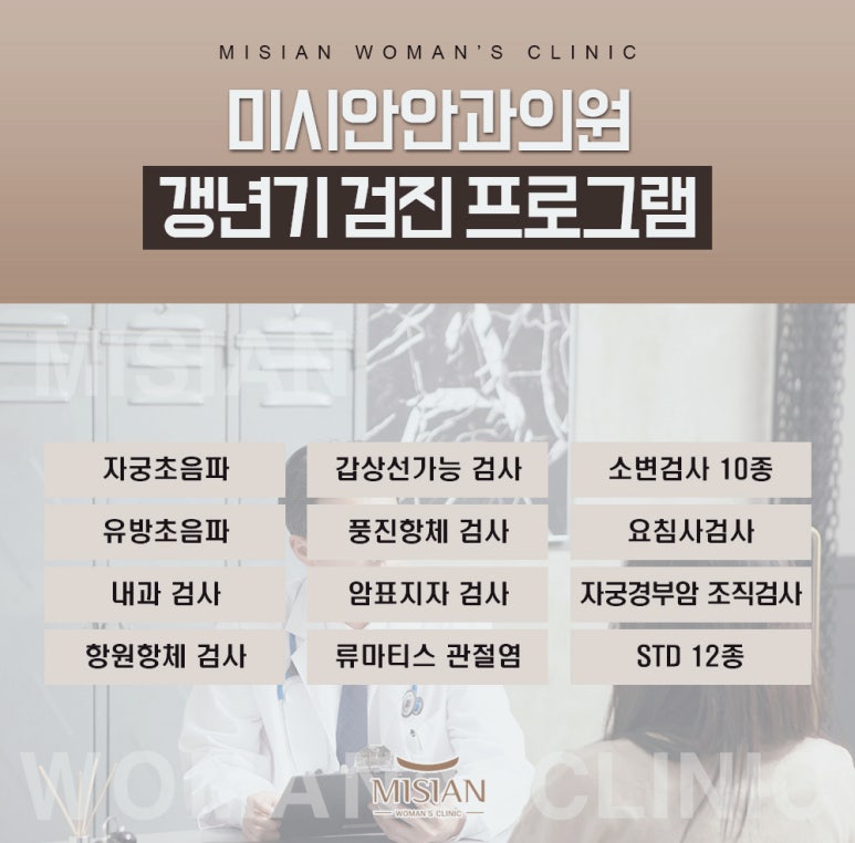 미시안안과의원 이미지