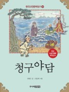 송*복 이미지