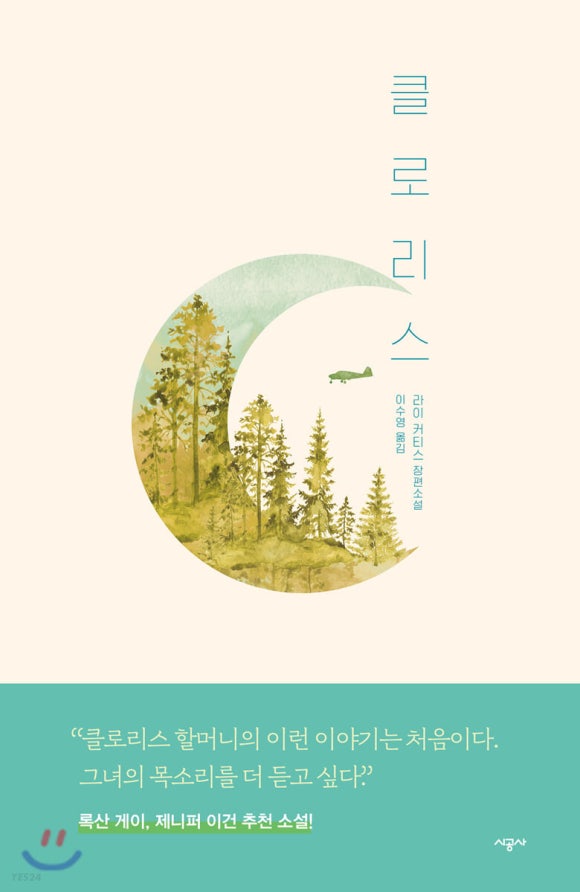 (주)클로리스 이미지