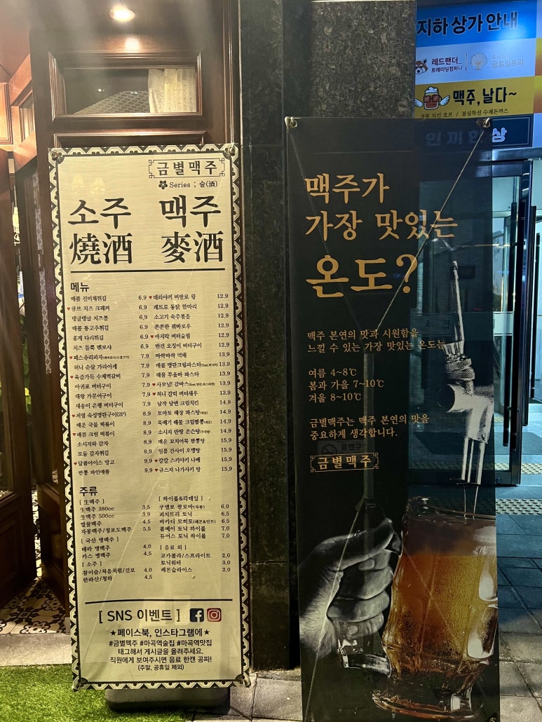 금별맥주 마곡역점 이미지
