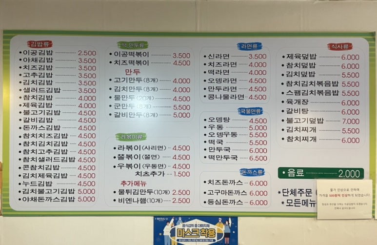 이공김밥신당 이미지