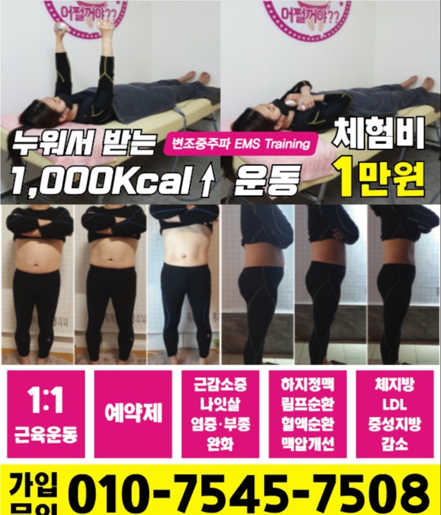 주식회사 고수들 이미지