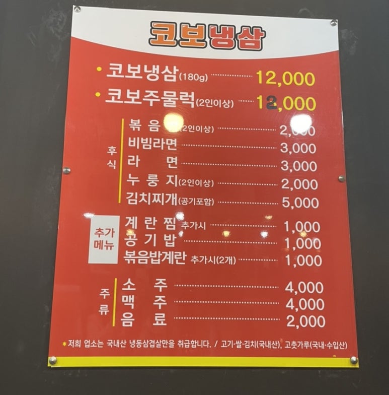 코보냉삼 이미지