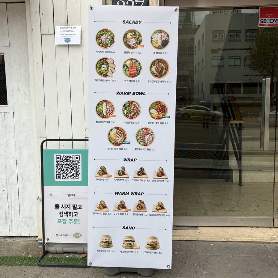 샐러디논현역점 이미지